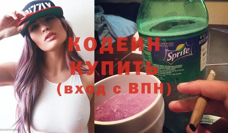 блэк спрут   Мегион  Кодеин Purple Drank 