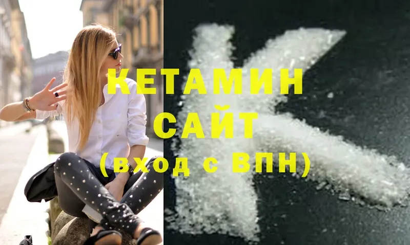 КЕТАМИН ketamine  Мегион 