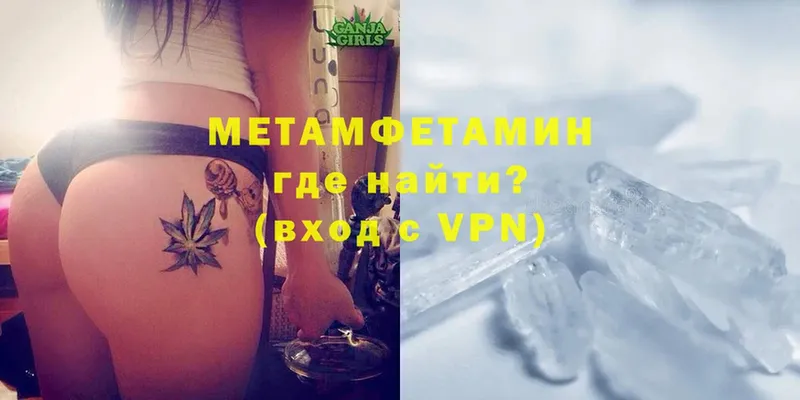 Метамфетамин Methamphetamine Мегион